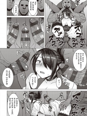 [黒龍眼] ようこそ懲罰交尾部屋へ [DL版]_115