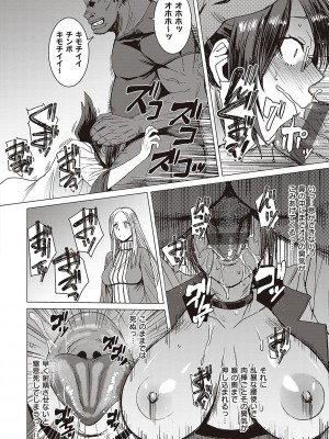 [黒龍眼] ようこそ懲罰交尾部屋へ [DL版]_107