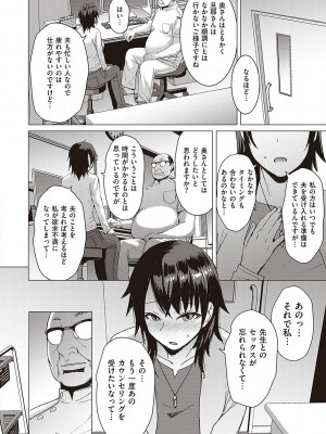 [黒龍眼] ようこそ懲罰交尾部屋へ [DL版]_157