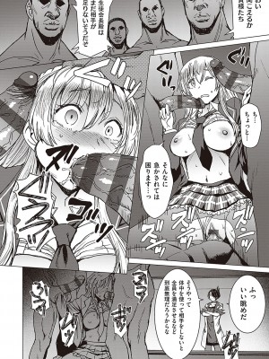 [黒龍眼] ようこそ懲罰交尾部屋へ [DL版]_085