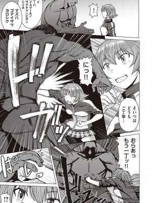 [黒龍眼] ようこそ懲罰交尾部屋へ [DL版]_040