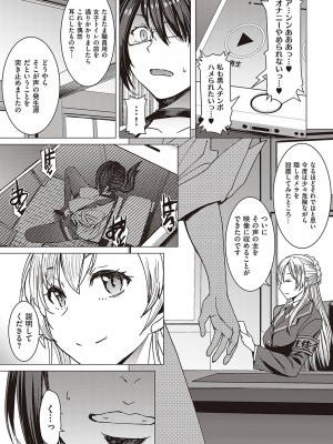 [黒龍眼] ようこそ懲罰交尾部屋へ [DL版]_072