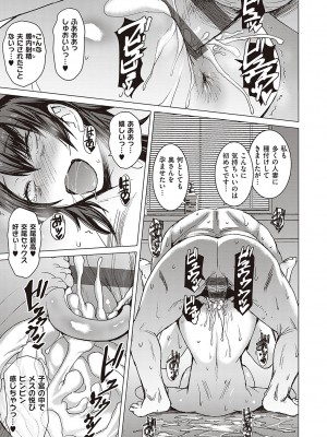 [黒龍眼] ようこそ懲罰交尾部屋へ [DL版]_170