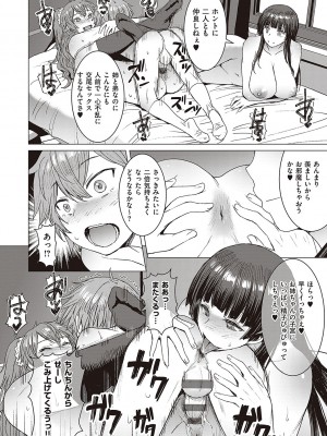 [黒龍眼] ようこそ懲罰交尾部屋へ [DL版]_202