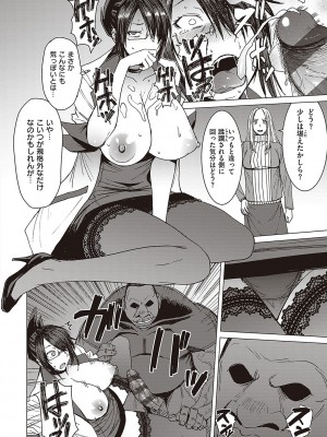 [黒龍眼] ようこそ懲罰交尾部屋へ [DL版]_109