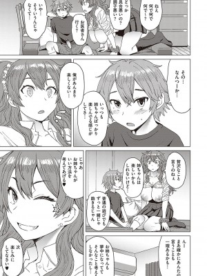 [黒龍眼] ようこそ懲罰交尾部屋へ [DL版]_182