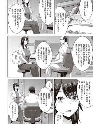 [黒龍眼] ようこそ懲罰交尾部屋へ [DL版]_139