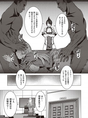 [黒龍眼] ようこそ懲罰交尾部屋へ [DL版]_096