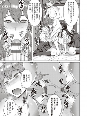 [黒龍眼] ようこそ懲罰交尾部屋へ [DL版]_190