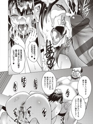 [黒龍眼] ようこそ懲罰交尾部屋へ [DL版]_163