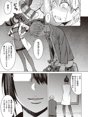 [黒龍眼] ようこそ懲罰交尾部屋へ [DL版]_032