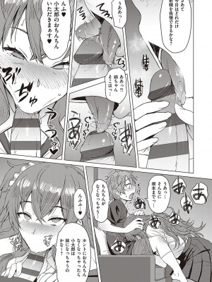 [黒龍眼] ようこそ懲罰交尾部屋へ [DL版]_176