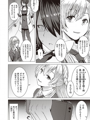 [黒龍眼] ようこそ懲罰交尾部屋へ [DL版]_065