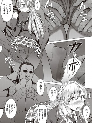 [黒龍眼] ようこそ懲罰交尾部屋へ [DL版]_076