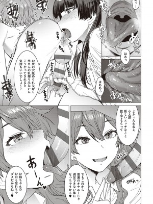 [黒龍眼] ようこそ懲罰交尾部屋へ [DL版]_188