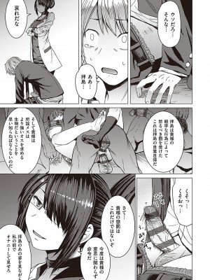 [黒龍眼] ようこそ懲罰交尾部屋へ [DL版]_028