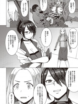 [黒龍眼] ようこそ懲罰交尾部屋へ [DL版]_099