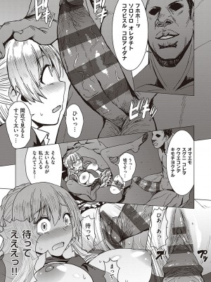 [黒龍眼] ようこそ懲罰交尾部屋へ [DL版]_082