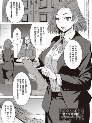 [黒龍眼] ようこそ懲罰交尾部屋へ [DL版]_128