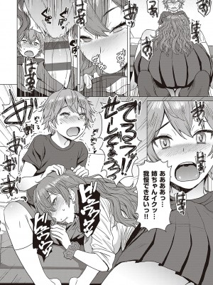 [黒龍眼] ようこそ懲罰交尾部屋へ [DL版]_177