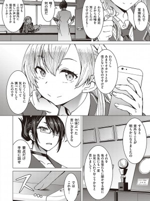 [黒龍眼] ようこそ懲罰交尾部屋へ [DL版]_071