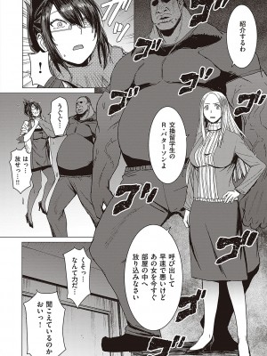 [黒龍眼] ようこそ懲罰交尾部屋へ [DL版]_103