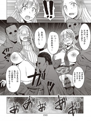 [黒龍眼] ようこそ懲罰交尾部屋へ [DL版]_127