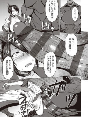 [黒龍眼] ようこそ懲罰交尾部屋へ [DL版]_106