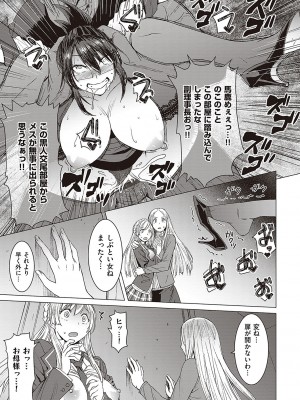 [黒龍眼] ようこそ懲罰交尾部屋へ [DL版]_126