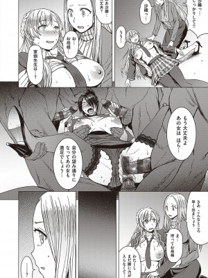 [黒龍眼] ようこそ懲罰交尾部屋へ [DL版]_125