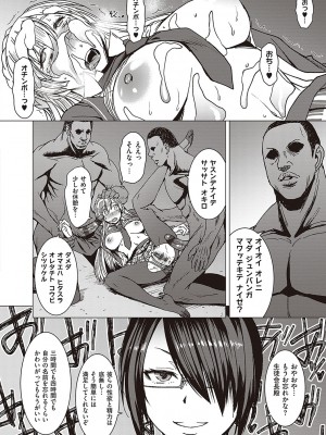 [黒龍眼] ようこそ懲罰交尾部屋へ [DL版]_095