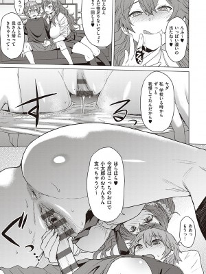 [黒龍眼] ようこそ懲罰交尾部屋へ [DL版]_178