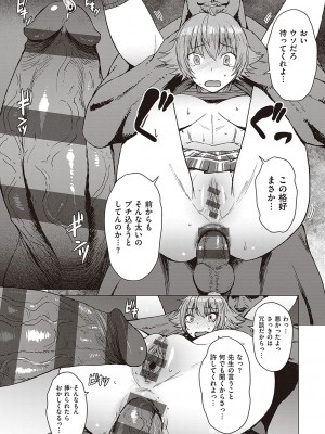 [黒龍眼] ようこそ懲罰交尾部屋へ [DL版]_056