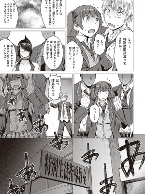 [黒龍眼] ようこそ懲罰交尾部屋へ [DL版]_008