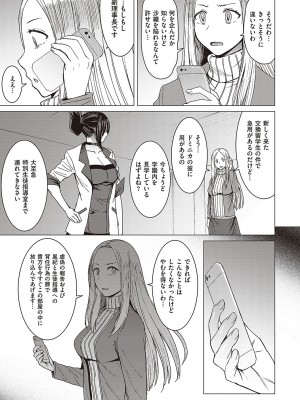 [黒龍眼] ようこそ懲罰交尾部屋へ [DL版]_102