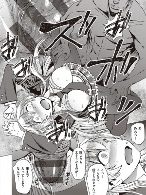 [黒龍眼] ようこそ懲罰交尾部屋へ [DL版]_083