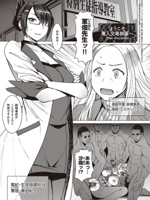 [黒龍眼] ようこそ懲罰交尾部屋へ [DL版]_098