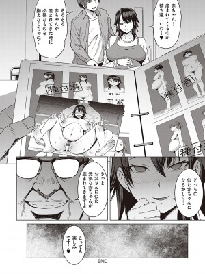 [黒龍眼] ようこそ懲罰交尾部屋へ [DL版]_173