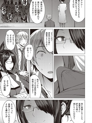 [黒龍眼] ようこそ懲罰交尾部屋へ [DL版]_022