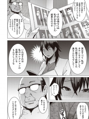 [黒龍眼] ようこそ懲罰交尾部屋へ [DL版]_159