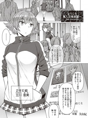 [黒龍眼] ようこそ懲罰交尾部屋へ [DL版]_036