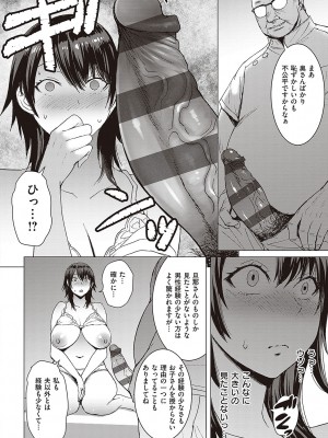 [黒龍眼] ようこそ懲罰交尾部屋へ [DL版]_145