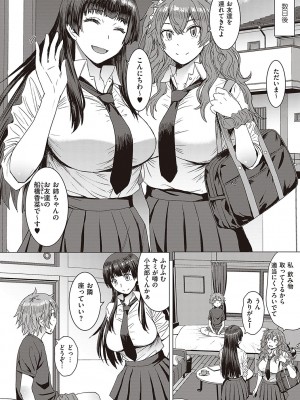 [黒龍眼] ようこそ懲罰交尾部屋へ [DL版]_183