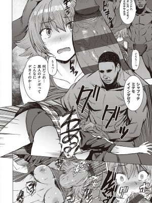 [黒龍眼] ようこそ懲罰交尾部屋へ [DL版]_045