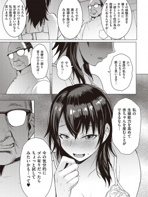 [黒龍眼] ようこそ懲罰交尾部屋へ [DL版]_146