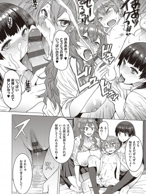 [黒龍眼] ようこそ懲罰交尾部屋へ [DL版]_191