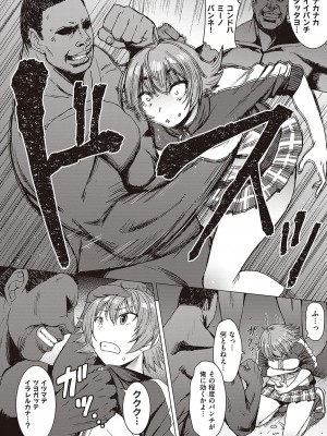 [黒龍眼] ようこそ懲罰交尾部屋へ [DL版]_041