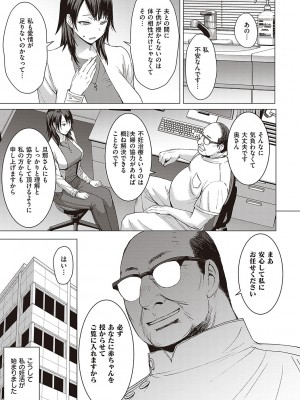 [黒龍眼] ようこそ懲罰交尾部屋へ [DL版]_140