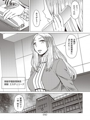 [黒龍眼] ようこそ懲罰交尾部屋へ [DL版]_097