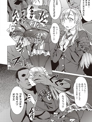 [黒龍眼] ようこそ懲罰交尾部屋へ [DL版]_075